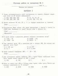 гдз по русскому языку 6 класс бабайцева и беднарская Gdz Po Russkomu Yazyku 6 Klass Babajceva I Bednarskaya Smotret Onlajn Blog Testy