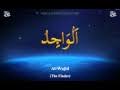 Asmaul husna 99 lirik & video klip mp4. Mp4 ØªØ­Ù…ÙŠÙ„ Asmaulhusna 99 Names Of Allah Xadidja Magomedova Asmaulhusna 99 Names Of Allah Ø£ØºÙ†ÙŠØ© ØªØ­Ù…ÙŠÙ„ Ù…ÙˆØ³ÙŠÙ‚Ù‰