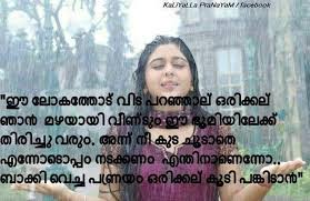 Hear is all types of malayalam love quotes are there for more visit silence quotes you can find more quotes for your fb status or whatsapp and for others malayalam love quotes 1. 13 Inspirational Love Quotes In Malayalam Best Quote Hd