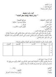 شروط قبول المؤهلات العليا في التجنيد بالجيش. Facebook