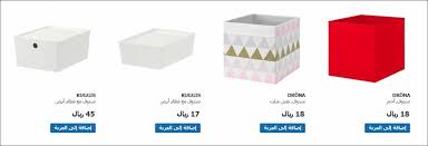 عروض العودة للمدارس ايكيا 2019 مواقع تسوق Extrastoresoffers