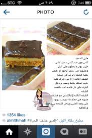 Pin By سميتك الغالي On طبخات Middle Eastern Desserts Dessert Recipes Arabic Food