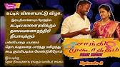 Shanthi Muhurtham First Night Episode 08 Tamil Web Series Cinema Rasanai Youtube Play shanthi muhurtham tamil movie songs mp3 by vani jairam and download shanthi. youtube