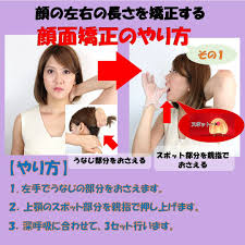 顔の歪みと目の高さが違う時に直せるかどうかはここを診る 小顔矯正 整体を東京でお探しならrevision フェイスケア 顔の歪み 顔 矯正