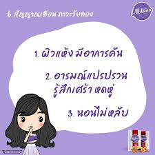 อาหารเสร ม ยาจ น ป ญหาว ยทอง สม นไพรอาหารเสร ม แก ว ยทองหญ ง ชาย ปร บสมด ลเล อดลม ฮอร โมน 4 ยาจ น ชาย