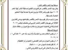 م أحمد سويلم بيت الشعر بالأقصر يعلن مسابقة النشر Blog Blog Posts Journal