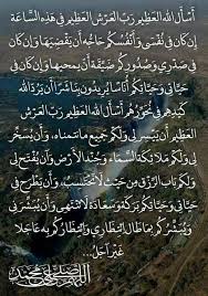 Pin By Rachid On من دوحة الدعاء Islamic Quotes Quran Verses Cool Words