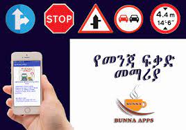 I miss you ethiopian love messages. Ethiopian Driving Lesson Book Amharic La Ultima Version De Android Descargar Apk