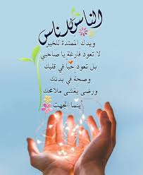 Pin On أرق الكلمات