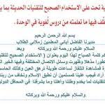الإسلامية المكتبة التعليمية