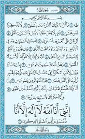 1 14 Taha Kurani Oku Islamic Inspirational Quotes Quran Verses Holy Quran Book
