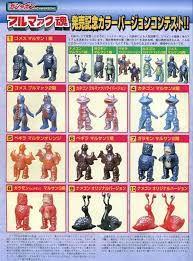 click this image to show the full size version vinyl art toys japanese toys japanese monster