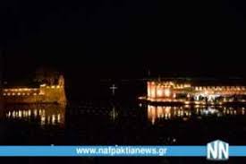Το 95% όσων βρίσκονται σε μεθ. Naypaktos Megalh Paraskeyh Sthn Naypakto 2018 Fwto Binteo Agrinioreport