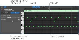Mac用GarageBandのピアノ・ロール・エディタ - Apple サポート (日本)