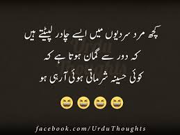 Funny Urdu Poetry Images Facebook Funny Png Artist and cartoonist hugleikur dagsson loves drawing ironic parodies of famous songs, so we took the liberty to publish the funniest examples.