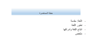 علم النفس المعرفي ٣٦٧ نفس المحاضرة 9 Ppt Download