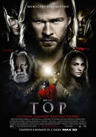 тор 2 смотреть онлайн в хорошем качестве Hd 720p бесплатно Smotret Film Tor Onlajn Besplatno V Horoshem Kachestve