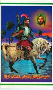 Pin By صور أهل البيت عليهم السلام On 2 Battle Of Karbala Writing Paper Poster
