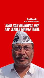 Hum Sab Kejriwal Hai"