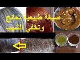 وصفات طبيعية تعالج وتخفي الشيب المبكر قولي وداعا للصبغة الكيماوية صباغ blog posts blog