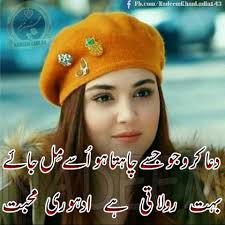 Sad Urdu Poetry Posts Facebook Best urdu quotes for attitude shayari in 2 lines. sad urdu poetry posts facebook
