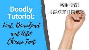. as part of the china type acquisition, monotype imaging has secured an exclusive relationship with creative calligraphy center (ccc), a font production company in zhuhai, china, with 30 production specialists. Doodly Tutorial How To Find Download And Add Chinese Font Youtube