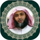 Adel Rayan Quran Mp3