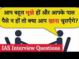 Ias puzzle questions with answers in hindi. Most Brilliant Ias Interview Questions In Hindi With Answers Youtube