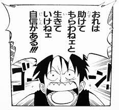 ワンピース one piece 名言 名場面 ルフィ one piece 名言 ルフィ イラスト 名言