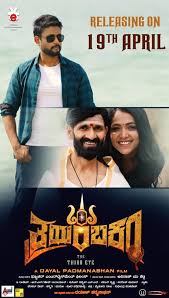 Thrayambakam Movie Review 2019 Rating Cast Crew With Synopsis Shivamani's previous film to hit the theatres was trivikrama in the year 2021. thrayambakam movie review 2019