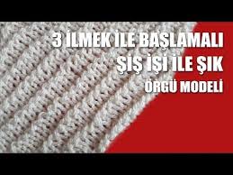 3 Ilmek Ile Baslamali Sis Isi Ile Orgu Modeli Orgu Orgu Modelleri Desenler