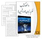 Image result for ‫دانلود کتاب نظریه زبانها و اتوماتا پیتر لینز‬‎