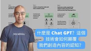 什麼是ChatGPT？這個Chat GPT技術會如何顛覆我們創造內容的認知 ...