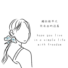 48 次赞 0 条评论 粗线条 cxt 2003 在instagram 发布 文字来源 网络 絵圖 語錄 插畫 畫畫 圖文 绘图 插画 画画 语录 图文 心情语录 感情语录