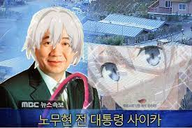 지난해 5월 23일 오전 경남 김해시 진영읍 봉하마을에서 열린 노무현 전 대통령 서거 11주기 추도식에서 권양숙 여사 등 참석 내빈이 묘역으로 이동하고 있다. ì†ë³´ ë…¸ë¬´í˜„ ì „ ëŒ€í†µë ¹ ì‚¬ ì§¤ë°© ìœ ë¨¸ê²Œì‹œíŒ ì¼ë² ì €ìž¥ì†Œ