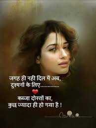 101 Best Latest Shayari In Hindi Quotes Deep Friendship Quotes Friendship Quotes In Hindi