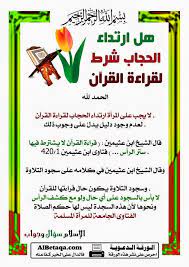 pin on النساء المؤمينات