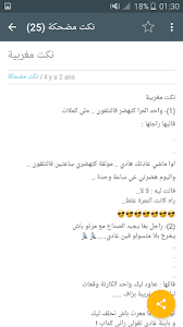 هذي نكت عمانية مرررة تضحك أتمنى تعجبكم. Ù†ÙƒØª Ù…Ø¶Ø­ÙƒØ© 2018 Nokat Latest Version For Android Download Apk