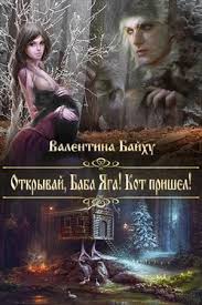 юлия эллисон между льдом и пламенем 2 читать онлайн Voennaya Istoriya 8 2017 Fentezi Knigi Knigi Motiviruyushie Knigi