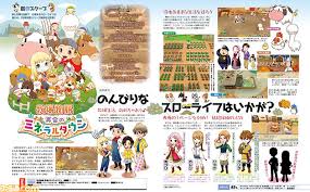 Futago no mura (牧場物語 ふたごの村) is a simulation video game published by marvelous entertainment released on july 8th, 2010 for the nintendo ds. ç¥žä½œå†è‡¨ ç‰§å ´ç‰©èªžç¤¦çŸ³éŽ®çš„å¤¥ä¼´å€' å³å°‡é‡è£½ä¸¦ç™»ä¸Šswitch å¹³å° Tå®¢é‚¦