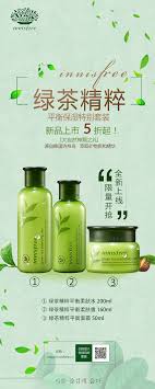 化妆品海报 平面 海报 路多多 原创作品 站酷 zcool skin tea skin balancing lotion