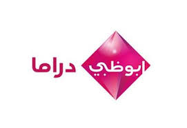 تردد قناة ابوظبى دراما على نايل سات Abu Dhabi Drama Hd تردد قناة ابوظبى دراما على نايل سات 2017 2018 احدث تردد لقناة ابوظبى دراما اتش Blog Posts Cards Blog