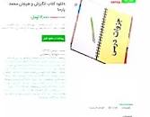 Image result for ‫خلاصه کتاب انگیزش و هیجان مارشال ریو همراه نمونه سوال‬‎