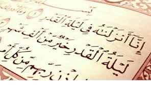 ليلة القدر laylat al qadr ، هي إحدى ليالي شهر رمضان وأعظمها قدراً، حيث ورد في القرآن أنها خير من ألف صور ليلة القدر , خلفيات ليلة القدر , اجمل صور ليلة القدر , صور دعاء ليلة القدر. Pin On Facebook
