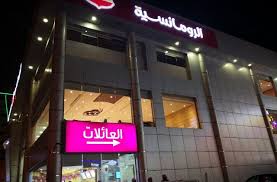 افضل 6 من مطاعم الاحساء التي ننصحكم بزيارتها رحلاتك