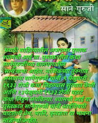 Do Not Give Up The Beginning Is Always The Hardest Meaning In Marathi 