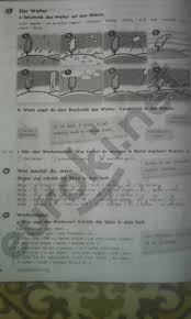 рабочая тетрадь по немецкому языку 6 класс горизонты скачать Reshebnik Po Nemeckomu Yazyku 8 Klass Averin Dzhin Rorman Rizu Prakard