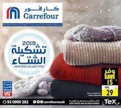 عروض كارفور Carrefour على الملابس ومستلزمات المنزل وحتى 10 ديسمبر 2019 Winter Collection Cardigans For Women Winter
