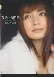 「佐田真由美」の画像検索結果