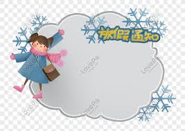 23 gambar kartun anak anak lucu terbaru 2018 gambar pedia via gambarpedia.org. Liburan Sekolah Dasar Tk Kartun Snowflake Liburan Pemberitahuan Png Grafik Gambar Unduh Gratis Lovepik